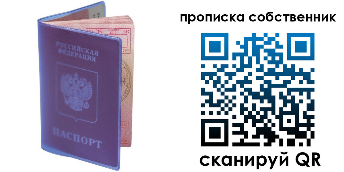 временная регистрация законно в Вольске