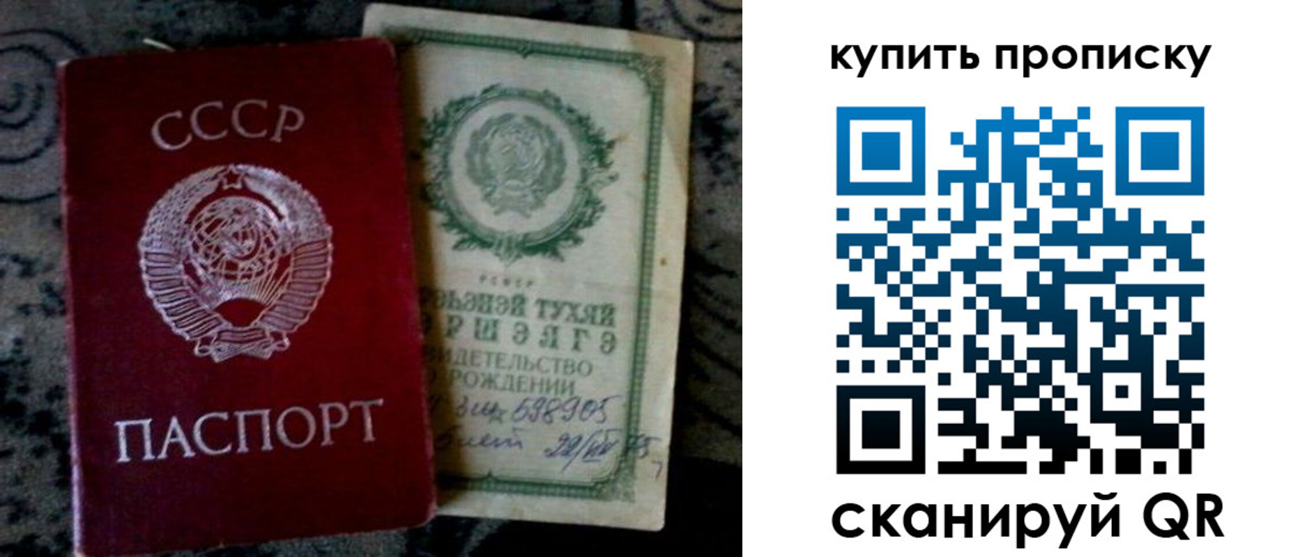 купить прописку в Вольске